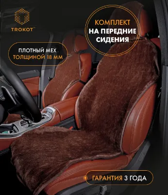 BARASHKOV накидки на сиденья автомобиля купить накидки на сиденья из овчины с доставкой по РФ